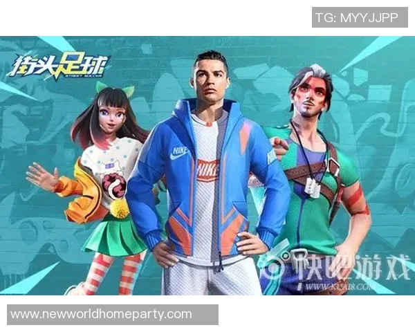 球星街头足球对决 热血竞技引领潮流挑战极限 球星街头足球对决 热血竞技引领潮流挑战极限